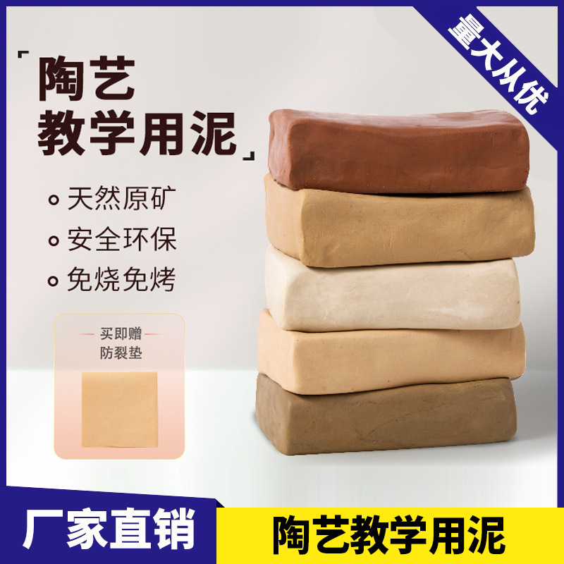 clay students hand-made non-burning pottery clay pottery suit polymer clay diy fired clay handmade mud wholesale