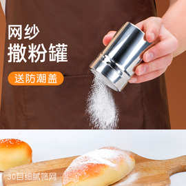撒粉罐不锈钢旋转式撒料瓶烧烤调料罐调味瓶胡椒辣椒粉304不锈钢