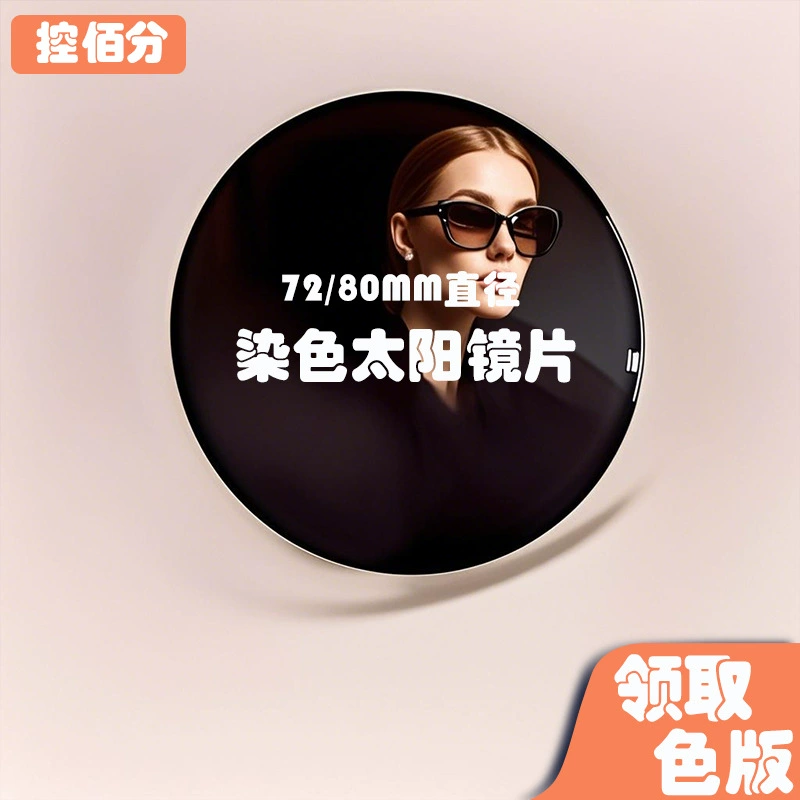 Lens solar-powered, sunglasses, glasses, diameter 1.71mm