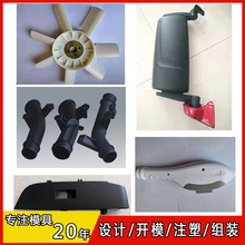 河北廠家汽車電動車三輪車配件注塑模具注塑加工塑膠模具開模定制