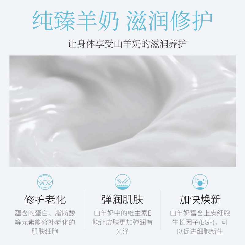 Yixiangyuan Gel de ducha de leche de cabra Champú Limpieza profunda Fragancia Gel de baño hidratante Fábrica de gran capacidad al por mayor