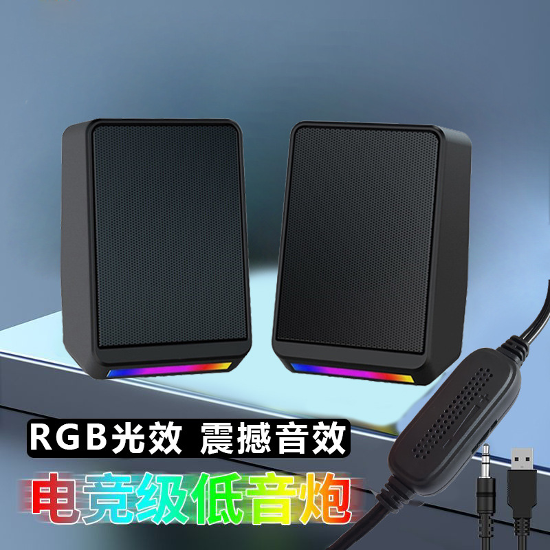 跨境现货电脑音箱电竞游戏音响台式笔记本迷你usb有线低音炮喇叭