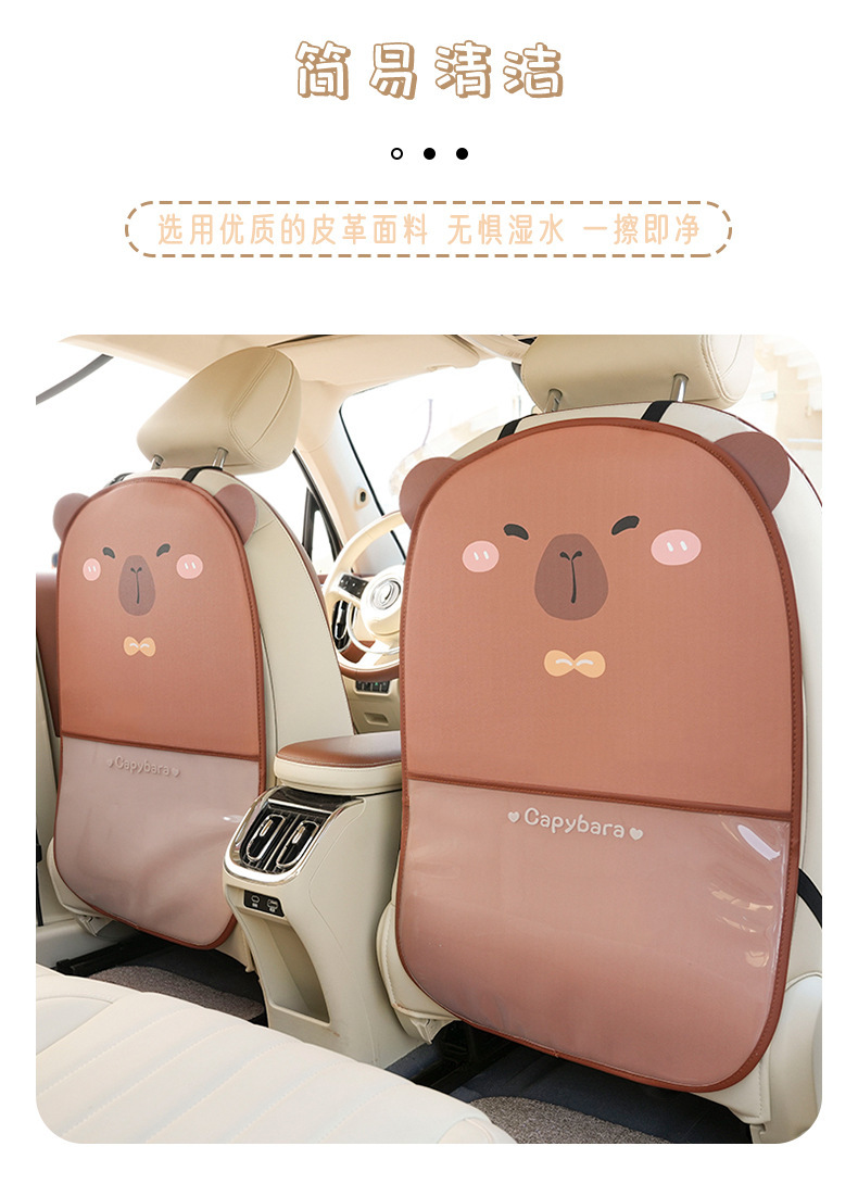 Car seat back anti-kick pad kappabala leather wear-resistant car anti-kick pad cartoon cute car anti-dirty pad
