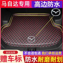 后备箱垫适用马自达阿特兹CX5CX4后备箱垫CX3CX8昂克赛拉