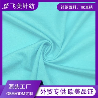 高品质95%天丝5%氨纶针织染色透气汗布用于制作衬衫