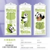 Panda (soft ruler)