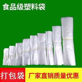 全新料食品袋一次性塑料透明袋方便袋小号背心笑脸袋外卖袋