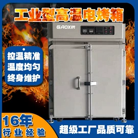 恒温试验设备;高低温箱;干燥箱