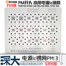 �t��notepro�ԴIC PM  PML  WCN���lWCD