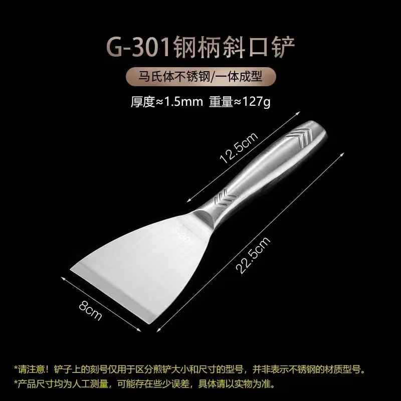 Espátula de Acero Inoxidable 420 para Pizza y Plancha Teppanyaki