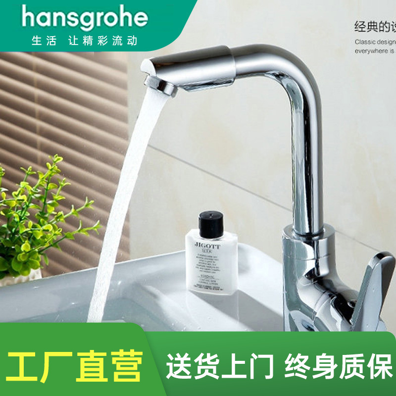 Hansgrohe Wholesale Household Kitchen Sink Swivel Faucet Hot and Cold Water All-Copper Dishwashing Sink Single Handle