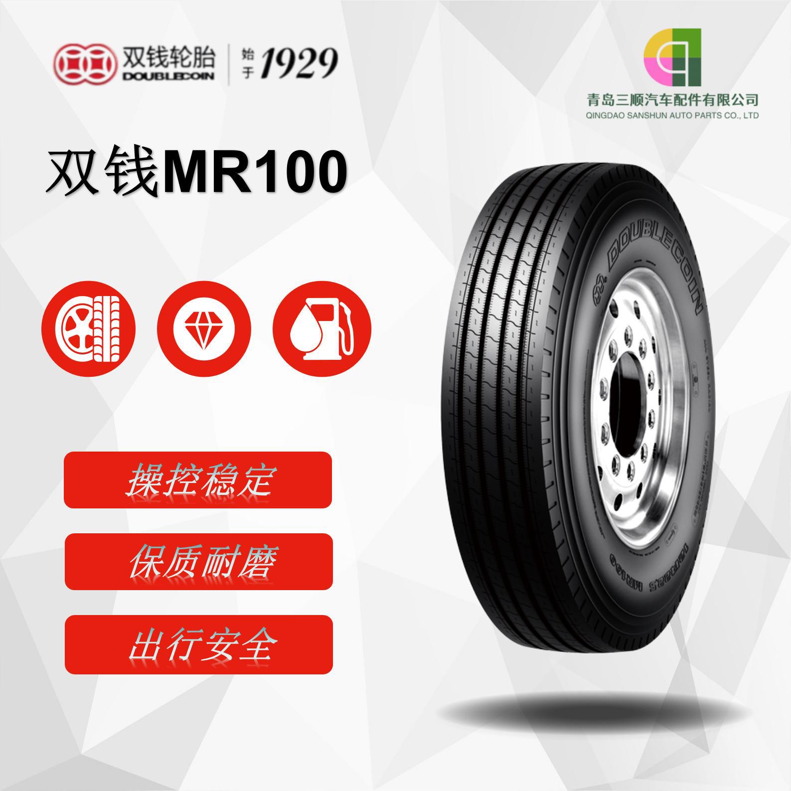 双钱轮胎12R22.5工厂直销卡客车轮胎
