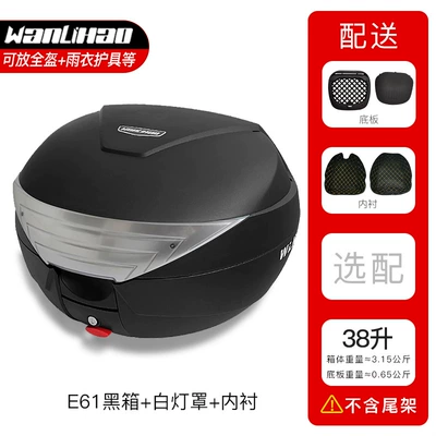 Motorcycle trunk Motorcycle Trunk Uhr150 Scooter - e61-black-box-white-lampshade-38-liters-lined