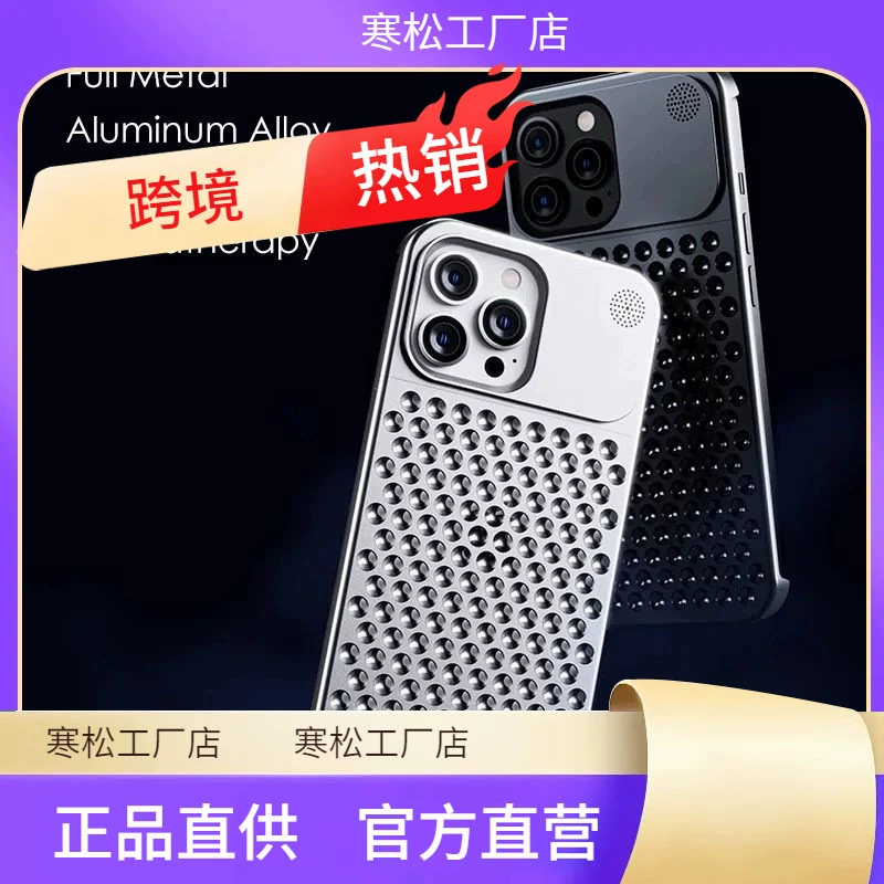 Чехол-радиатор для телефона с металлом для iPhone 13 12 14 15 Pro
