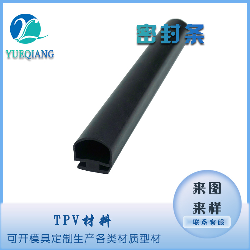 TPV门缝密封条防盗门入户密封门窗户隔音防风静音密封条带座卡槽