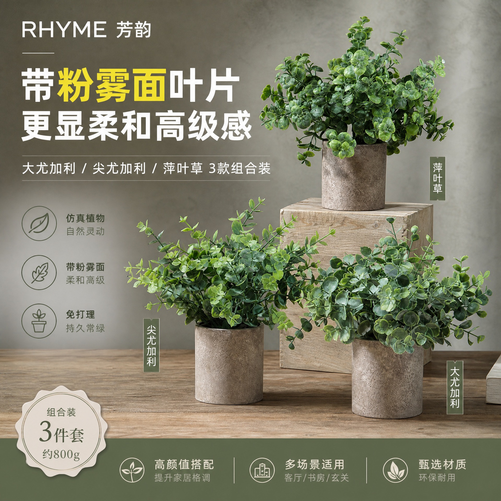 Juego de 3 piezas de plantas verdes artificiales en maceta con polvo, set de bonsái artificial de gran venta transfronteriza, artículos de decoración retro para el hogar. image 3