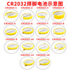 Original CR2032 with a welding foot -sleeved button battery computer motherboard 3V with pins electronic patch plug -in