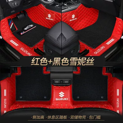 Universal Foot Pad: Swift Fengyu Alto Tianyu - double-layer-red-pure-black-shredded-silk-best-selling-model-other-models
