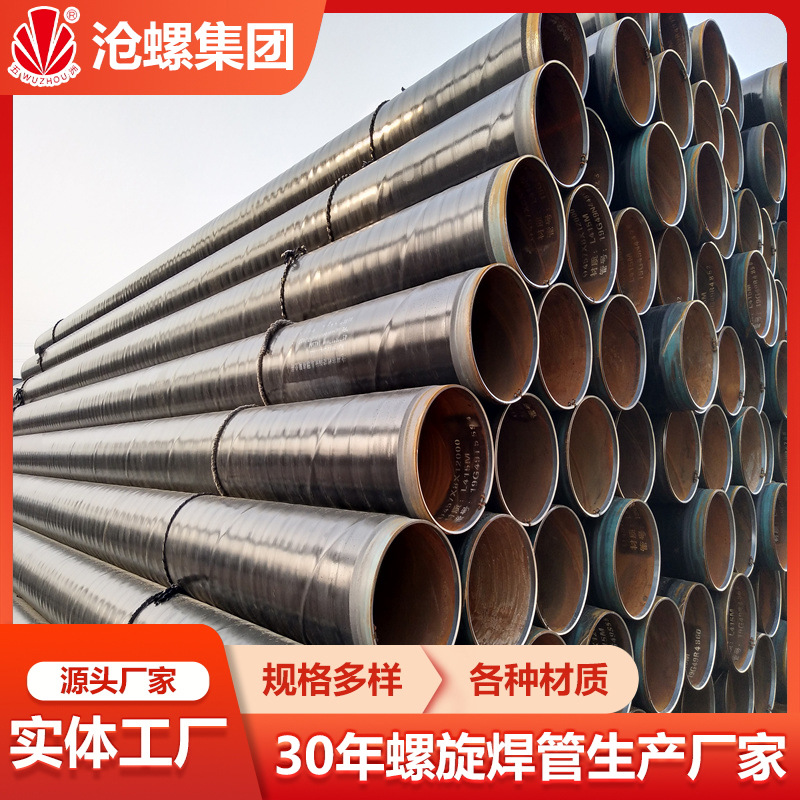 管线钢天然气输送管道L360MPSL2三层PE防腐DN300燃气管螺旋钢管