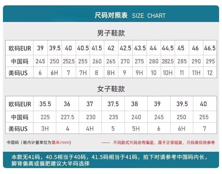 尺码表
