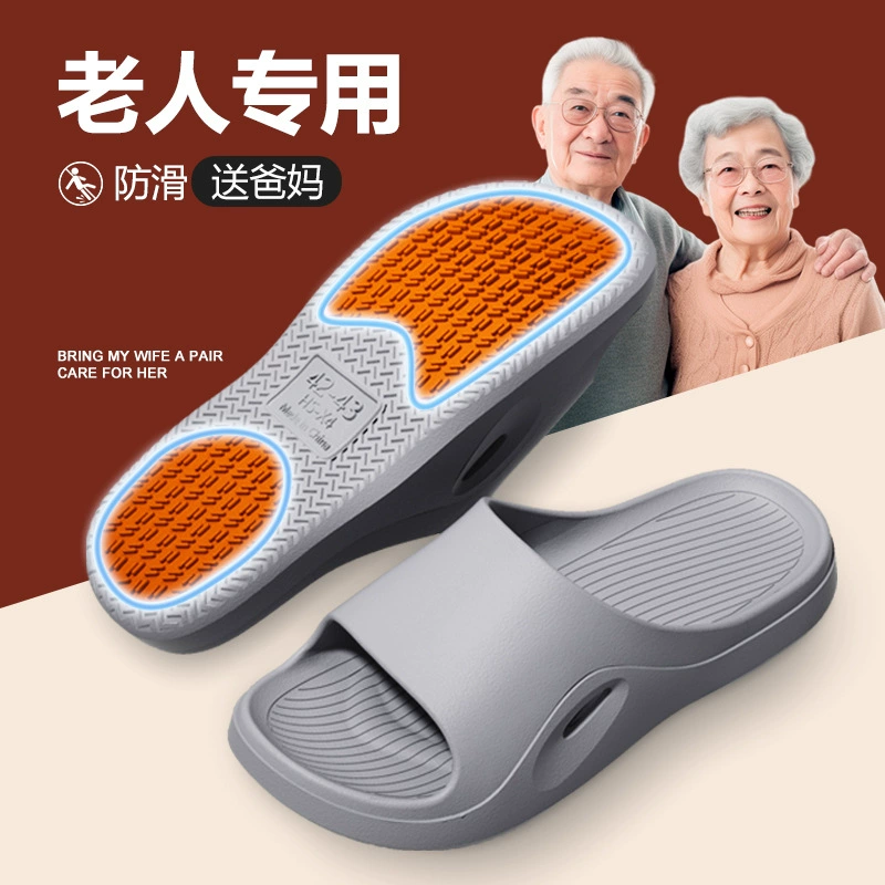 Новые противоскользящие и противоскользящие тапочки для пожилых людей, специально для мужского купания в ванной, профессиональные износостойкие женские домашние тапочки.