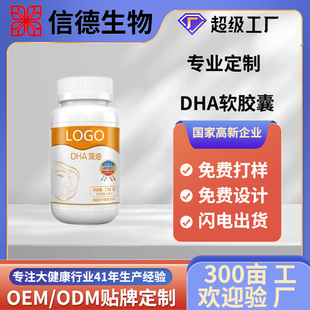 DHA����ܛ�z���Ndha��~�����z�ǹ�OEM���S�����r��ܛ�Ƕ���