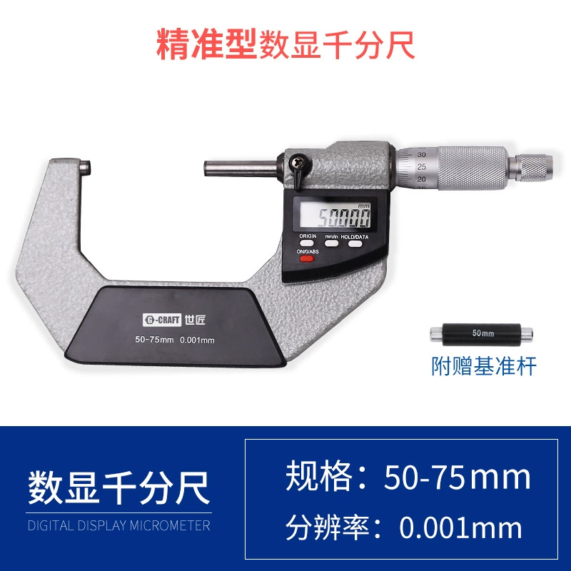 Shijang Highly precise mechanical rostometer, 0-25mm