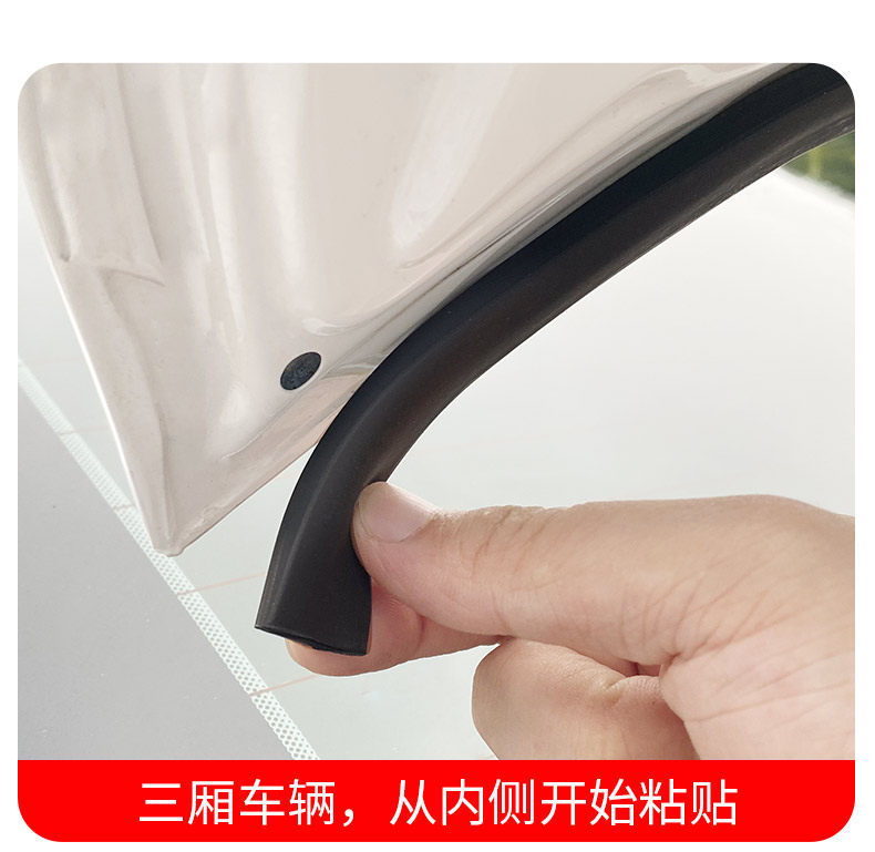 Car Trunk Lid Seal Strip Universal, Hood, Roof, Dustproof, Windproof