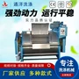 宾馆大容量工业15kg-300kg水洗机