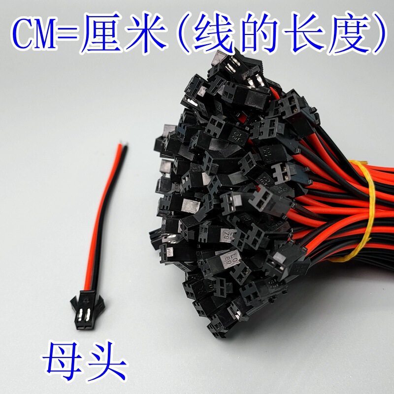 SM2P公母插头线LED端子线电源天花灯射灯连对接线外径2.2mm高频|undefined
