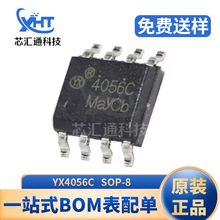 YX4056C SOP-8 ���TP4056 ����4056 1A�ι��늳��Դ���ICоƬ