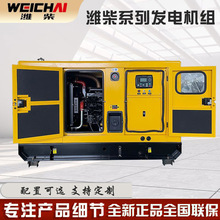 潍柴锐动力25kw30KW40kw全自动静音柴油发电机组全铜无刷发电机