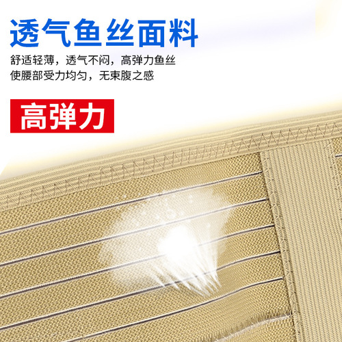 Wholesale full elastic waist mesh breathable waist belt four seasons belt breathable fixed waist belt steel plate