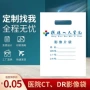 骨科磁共振手提定制资料袋
