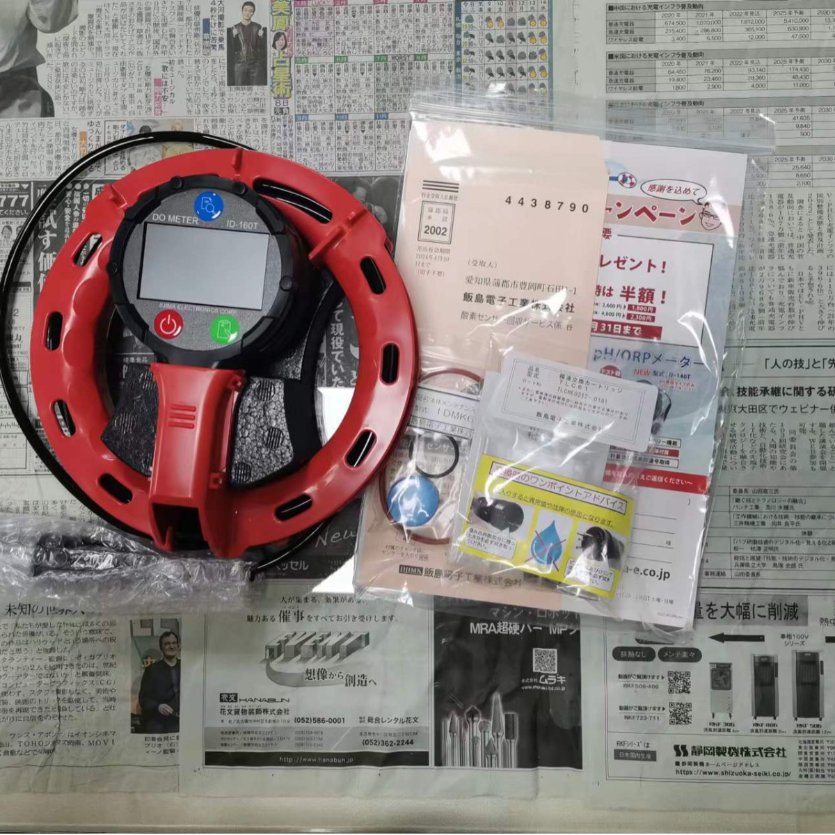 现货IIJIMA饭岛电子MC-8G-Z氧气控制器
