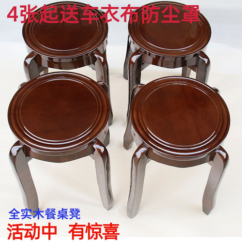 Wholesale round stool dining table stool home modern simple all solid wood stool stackable Chinese style chair wood retro