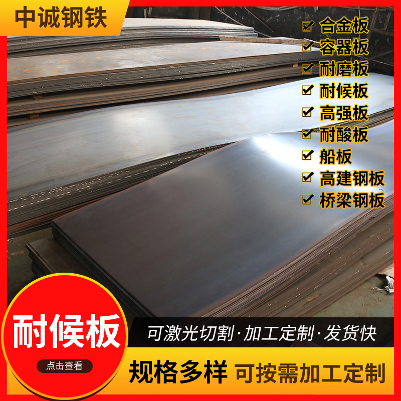 厂家批发耐候钢板激光雕刻镂空耐候钢板SPA-H园林观景红锈钢板