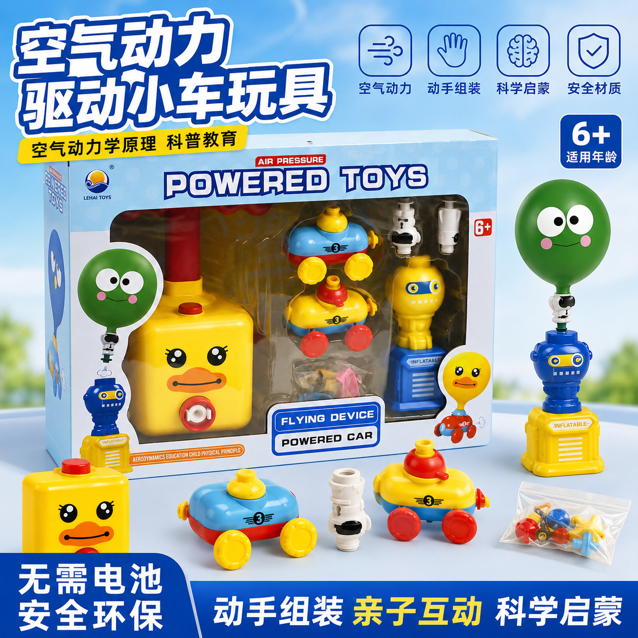 Powered Balloon Car - Hot Selling Children's Inertia Pressing Balloon Powered Car - Educational, Novel and Unique Toy Car