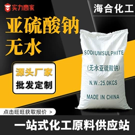 氯化物;硫酸盐;亚硫酸盐