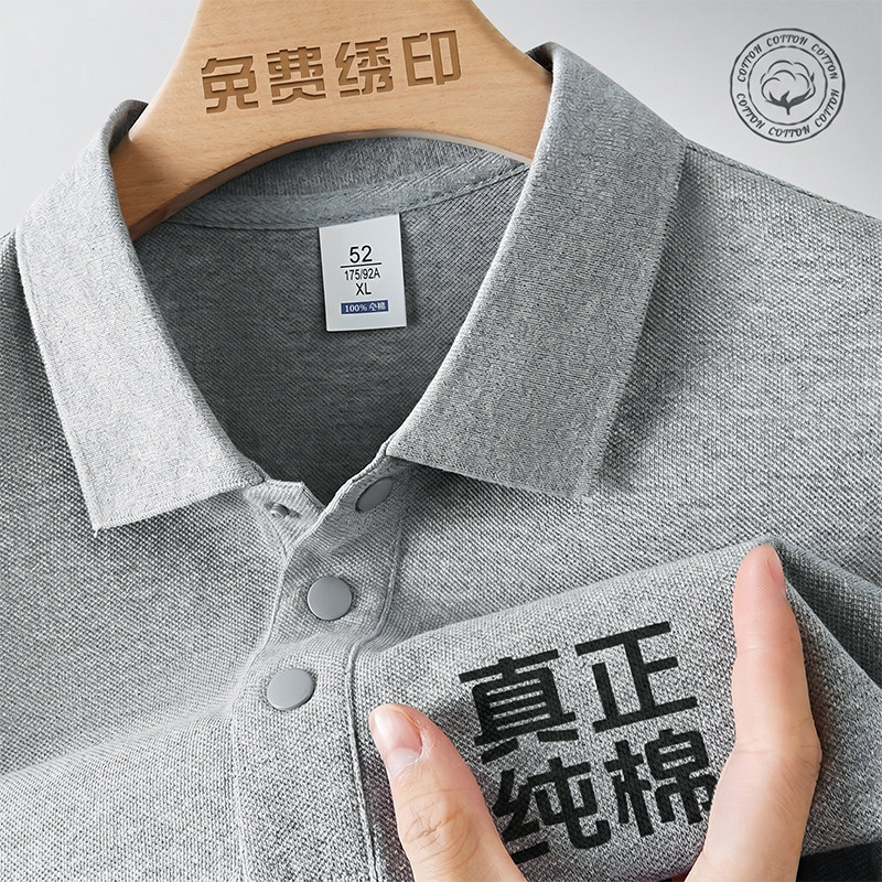 Long-Sleeved High-End Pure Cotton Polo Shirt with Lapel Collar, Custom-Made Workwear with Logo Printing for 4S Stores, Corporate Workwear, Short-Sleeved T-Shirt for Men