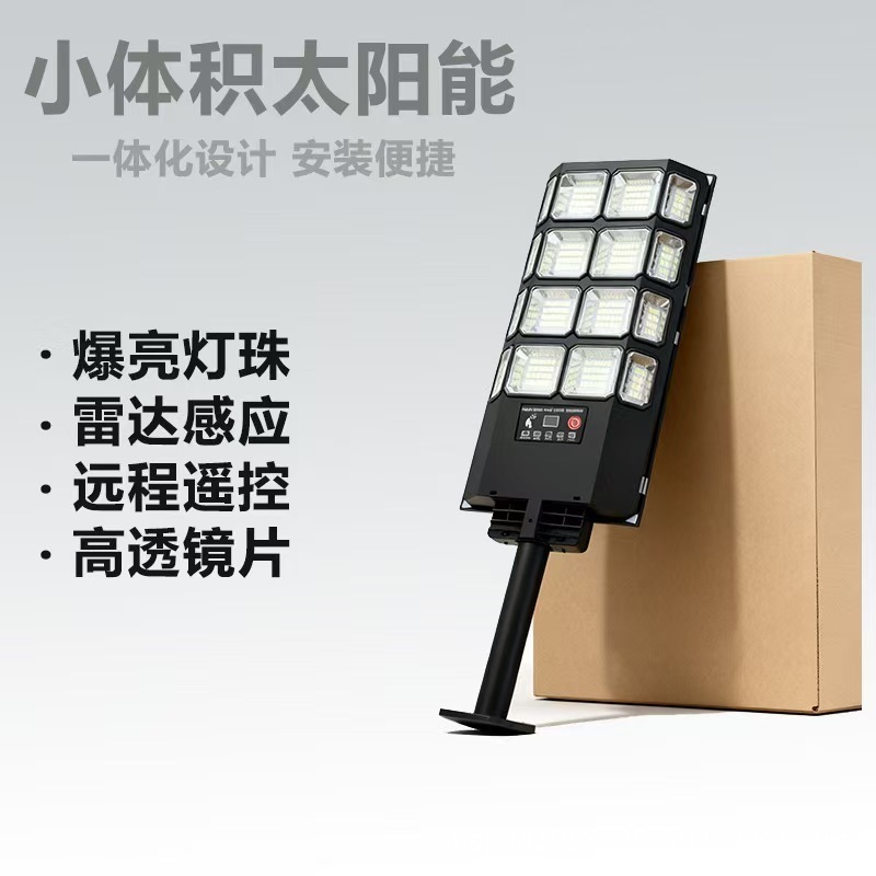 integrar el comercio exterior transfronterizo lámpara solar al aire libre a prueba de agua patio de iluminación solar de inducción de radar