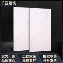 佛山厂家批发通体大理石大板瓷砖600x1200客厅卧室防滑地板砖全屋