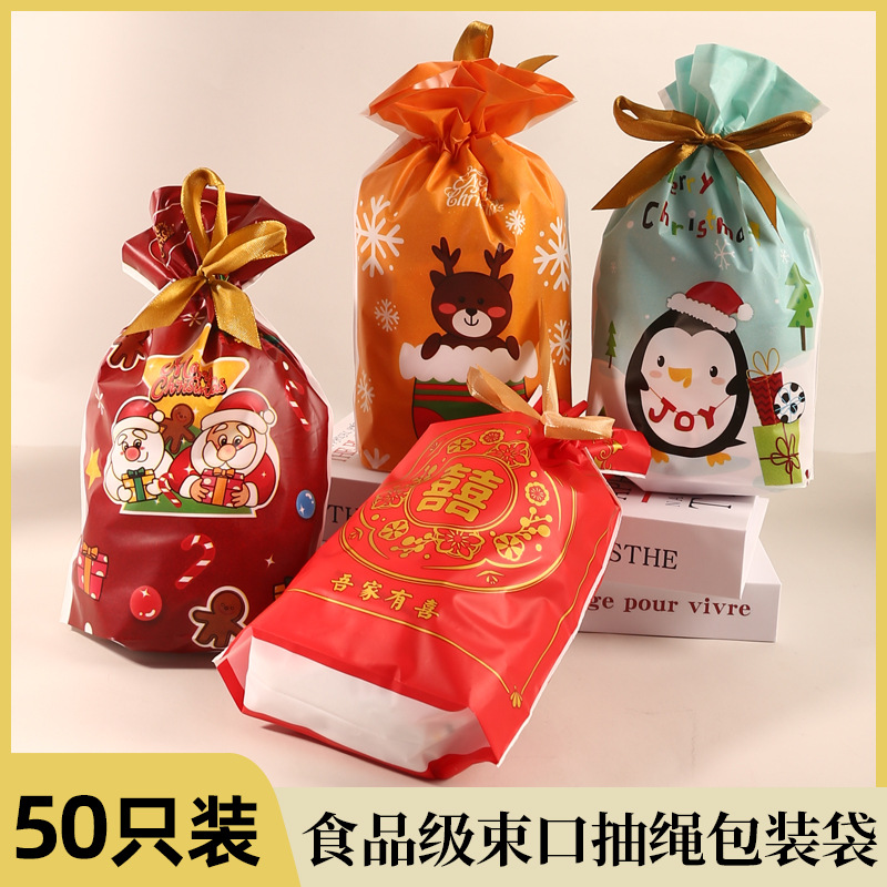 2023新款雪花酥包装袋圣诞节礼品袋糖果饼干自封袋平安果束口袋子