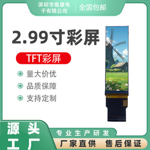2.99��tft�L�l�� 2.98��tft�l��Һ����LCD ���40p RGB�ӿ��@ʾ��