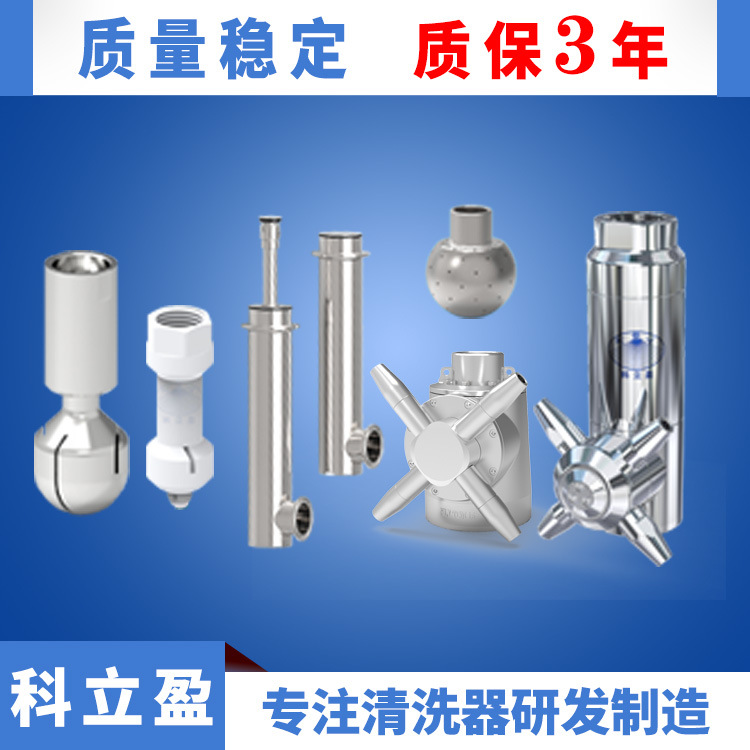 三维旋转清洗球法兰式喷淋球回转槽瓶罐清洗喷嘴360喷头耐腐蚀