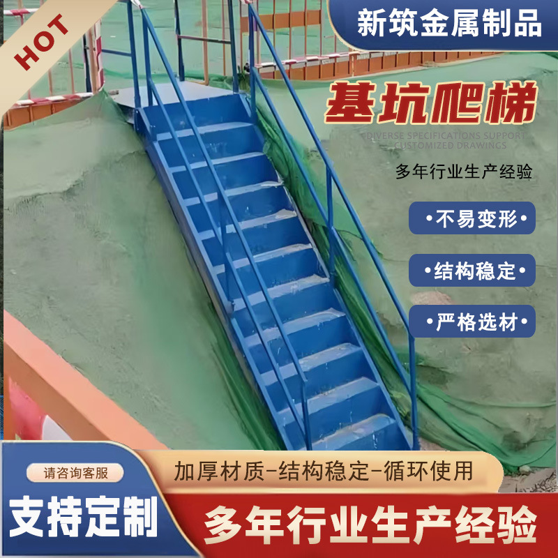 基坑爬梯建筑工地基坑带扶梯45度上下安全镀锌钢通道梯笼基坑斜梯