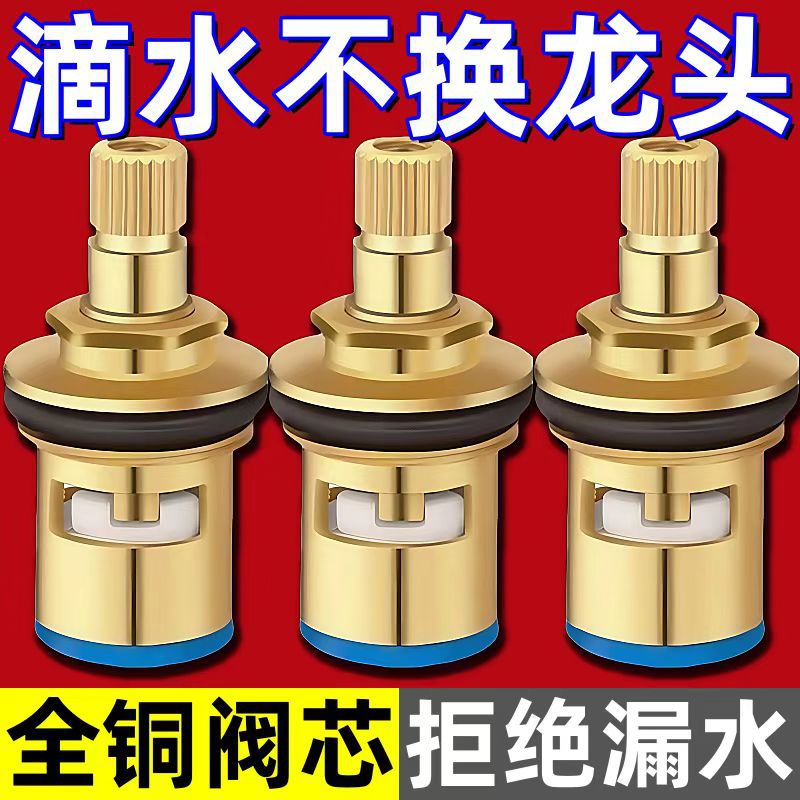 Faucet ceramic cartridge full copper 4分 high temperature resistant quick open core universal angle valve single cold hot water