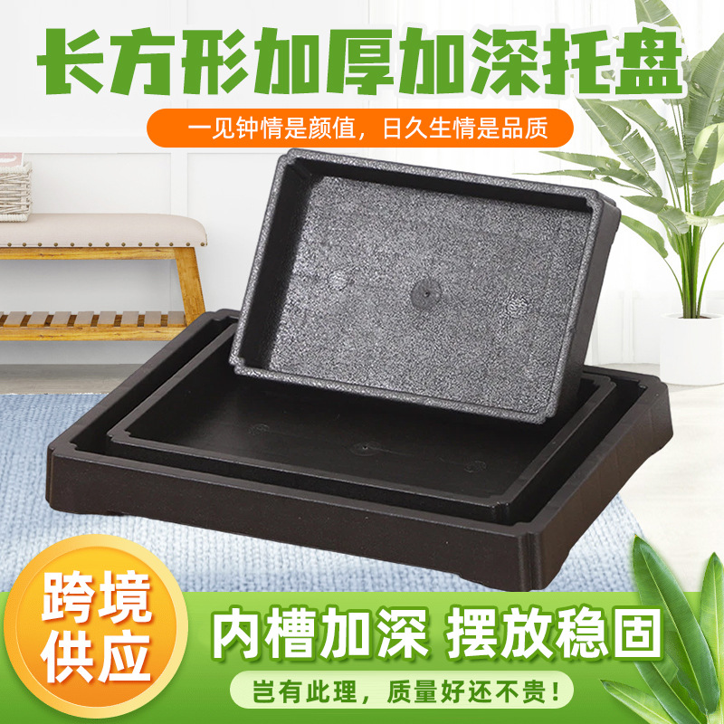 Cross-border Rectangular Tray Household Tempered Water Tray Rose Peony Flower Pot Tray Fleshy Bonsai Base