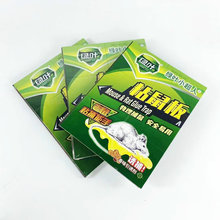 绿叶小超人粘鼠板 老鼠贴 可折叠加厚家用粘鼠贴捕鼠板