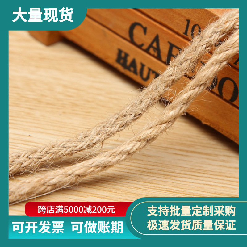 装饰耐用麻绳八股三股DIY手工编织绳吊牌绳子批发纸盒纸袋手提绳